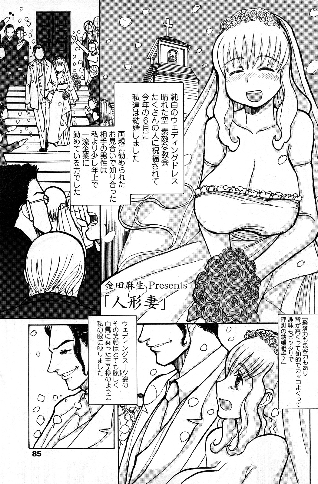 コミックチョイスVol.8