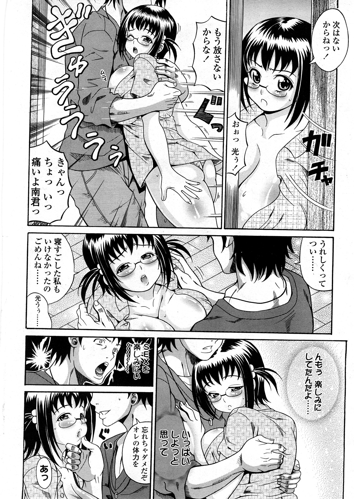 コミックチョイスVol.8