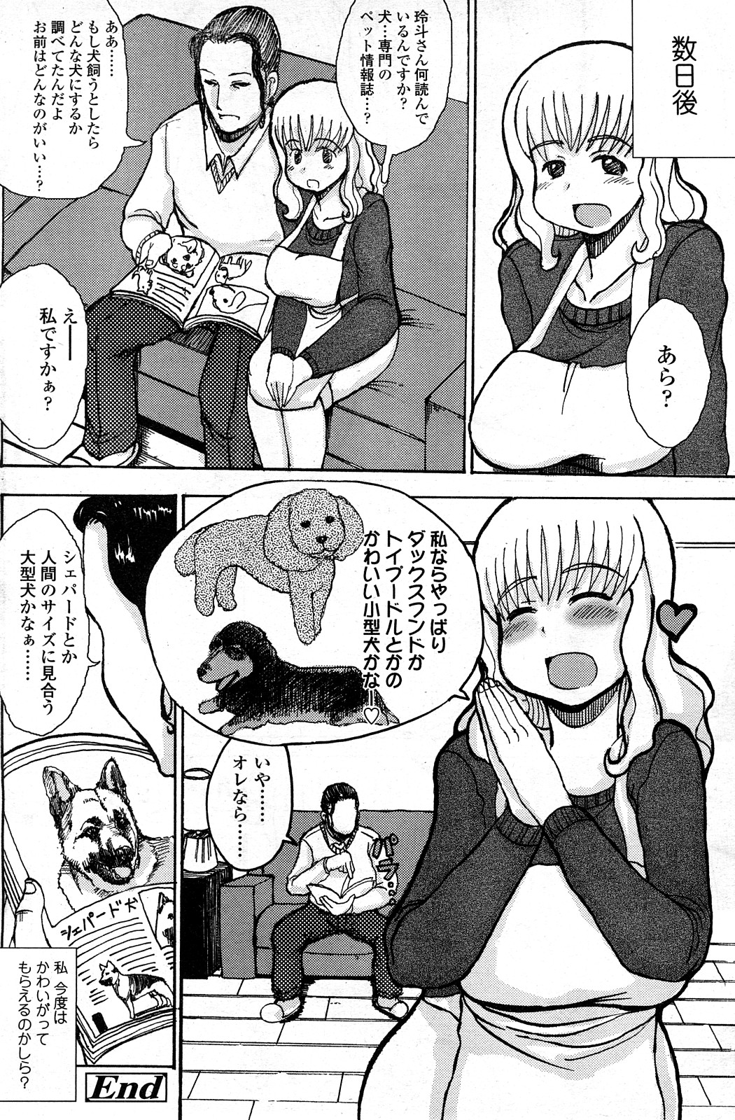 コミックチョイスVol.8