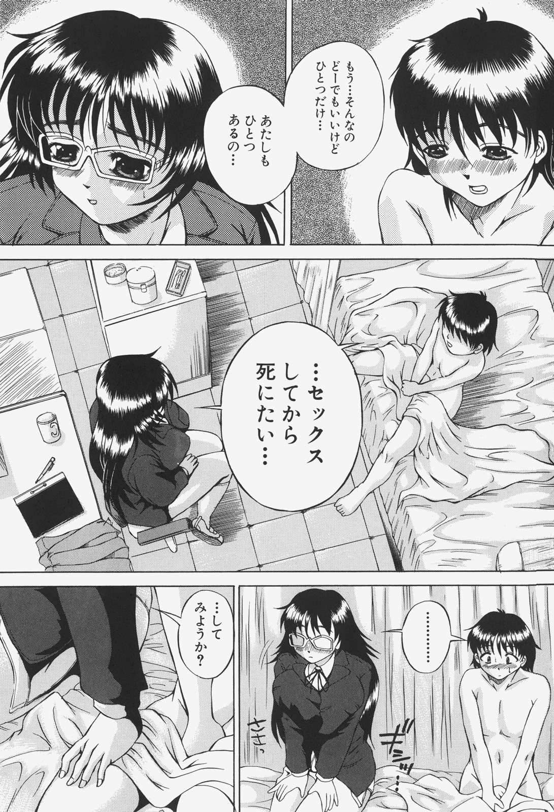 [岡崎那緒] あの娘の濡れた＠