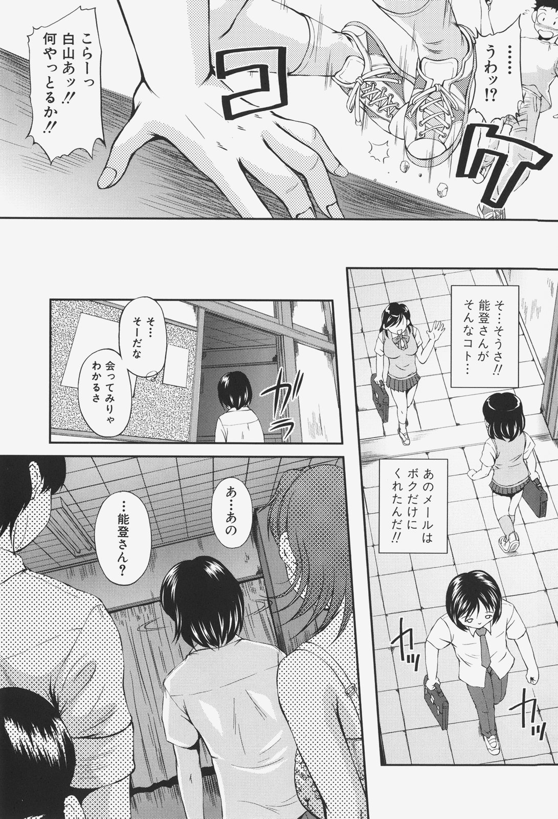 [岡崎那緒] あの娘の濡れた＠