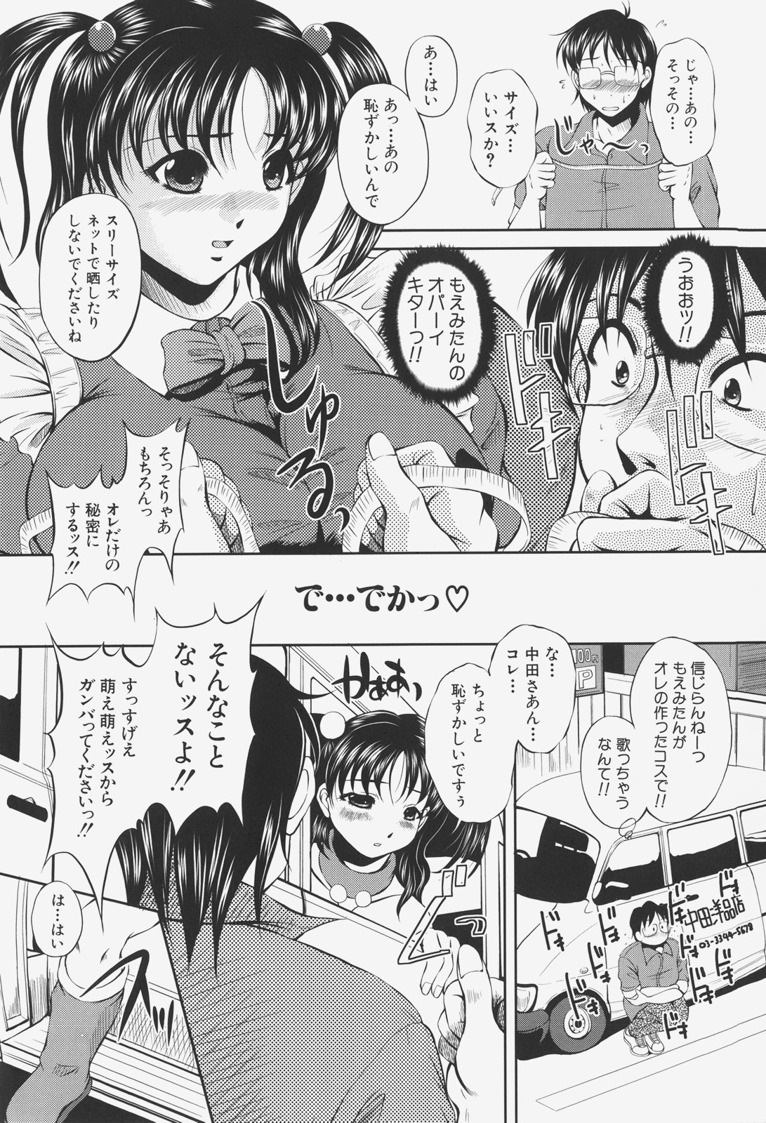 [岡崎那緒] あの娘の濡れた＠