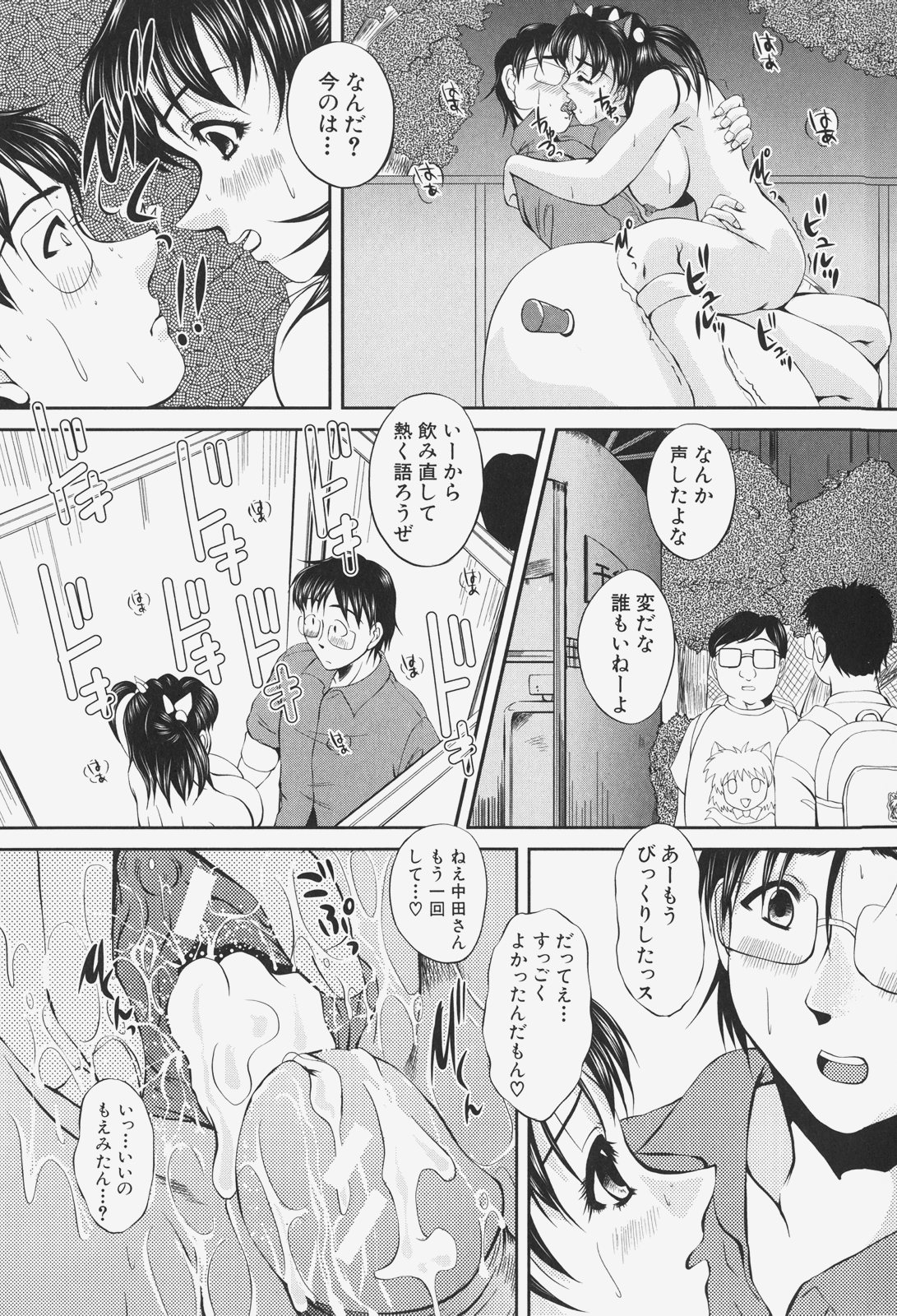 [岡崎那緒] あの娘の濡れた＠