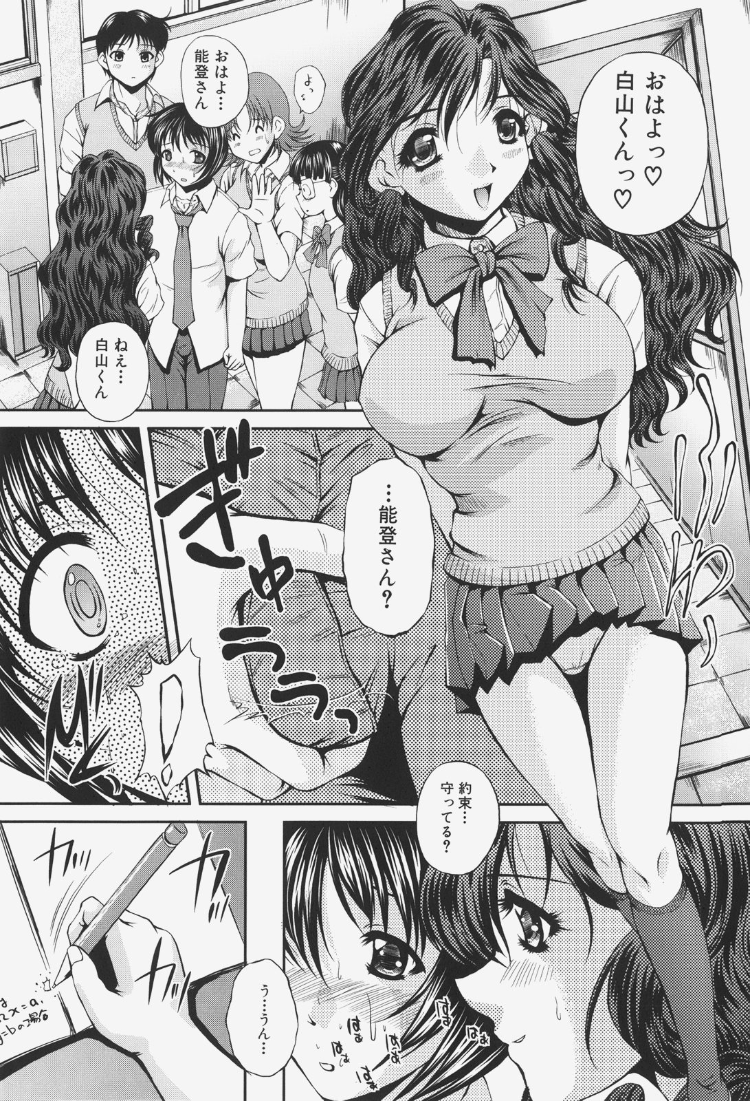 [岡崎那緒] あの娘の濡れた＠