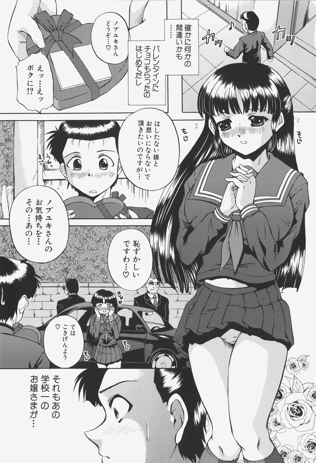 [岡崎那緒] あの娘の濡れた＠