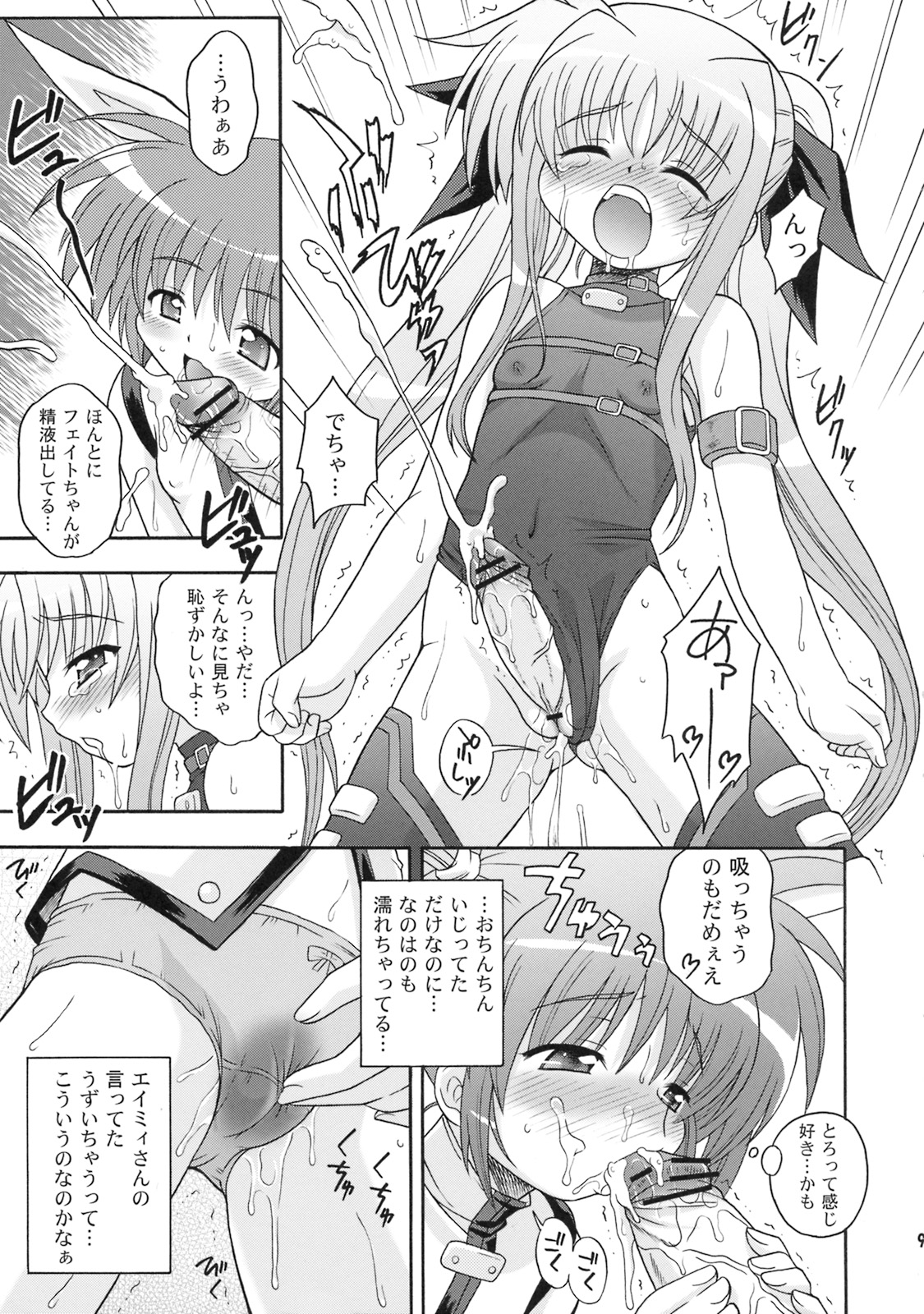 (コミコミ11) [大艦巨砲組 (あずさのりへー)] 管理局の白い小悪魔 (魔法少女リリカルなのは)