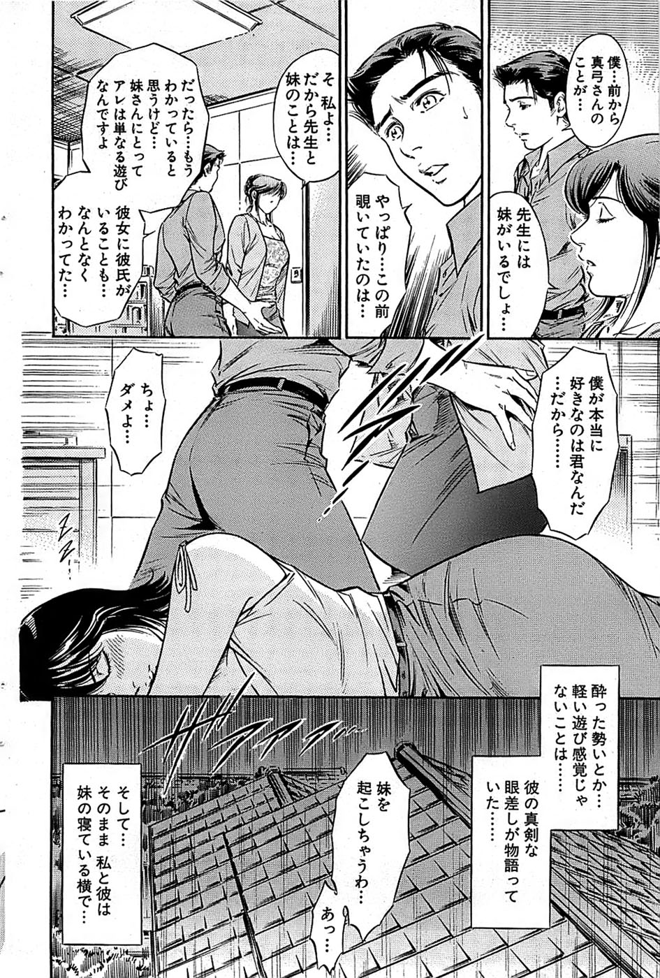 COMIC バズーカ 2007年11月号