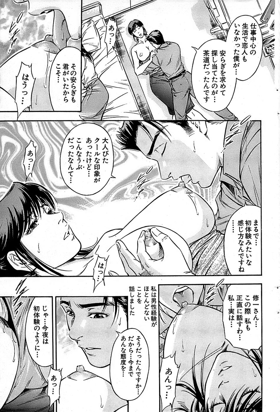 COMIC バズーカ 2007年11月号
