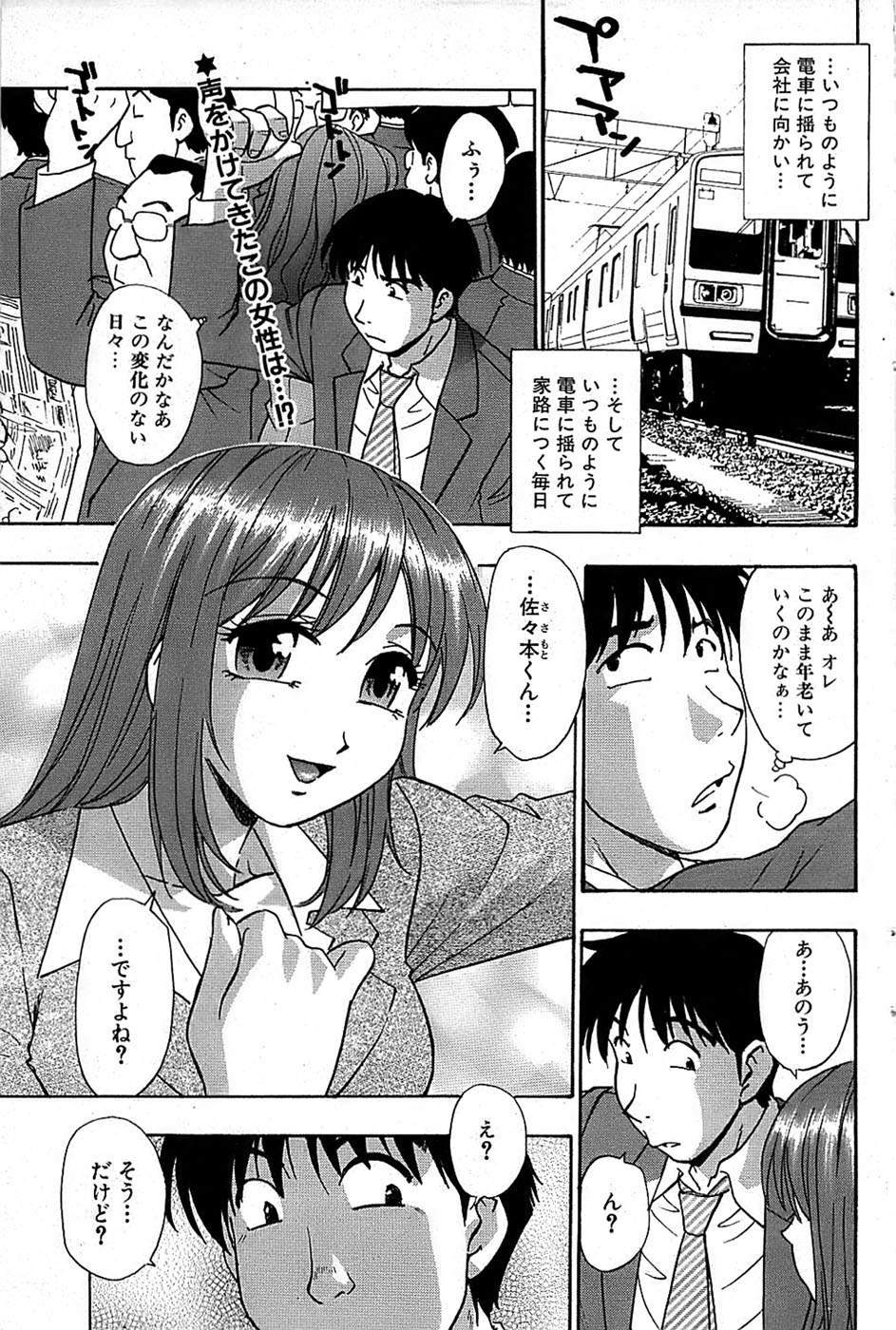 COMIC バズーカ 2007年11月号