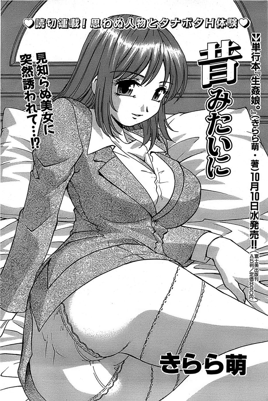 COMIC バズーカ 2007年11月号
