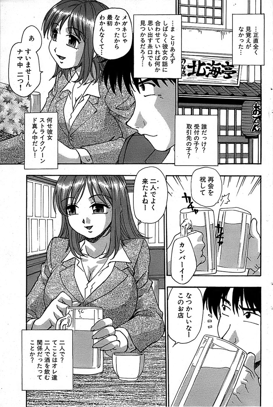 COMIC バズーカ 2007年11月号