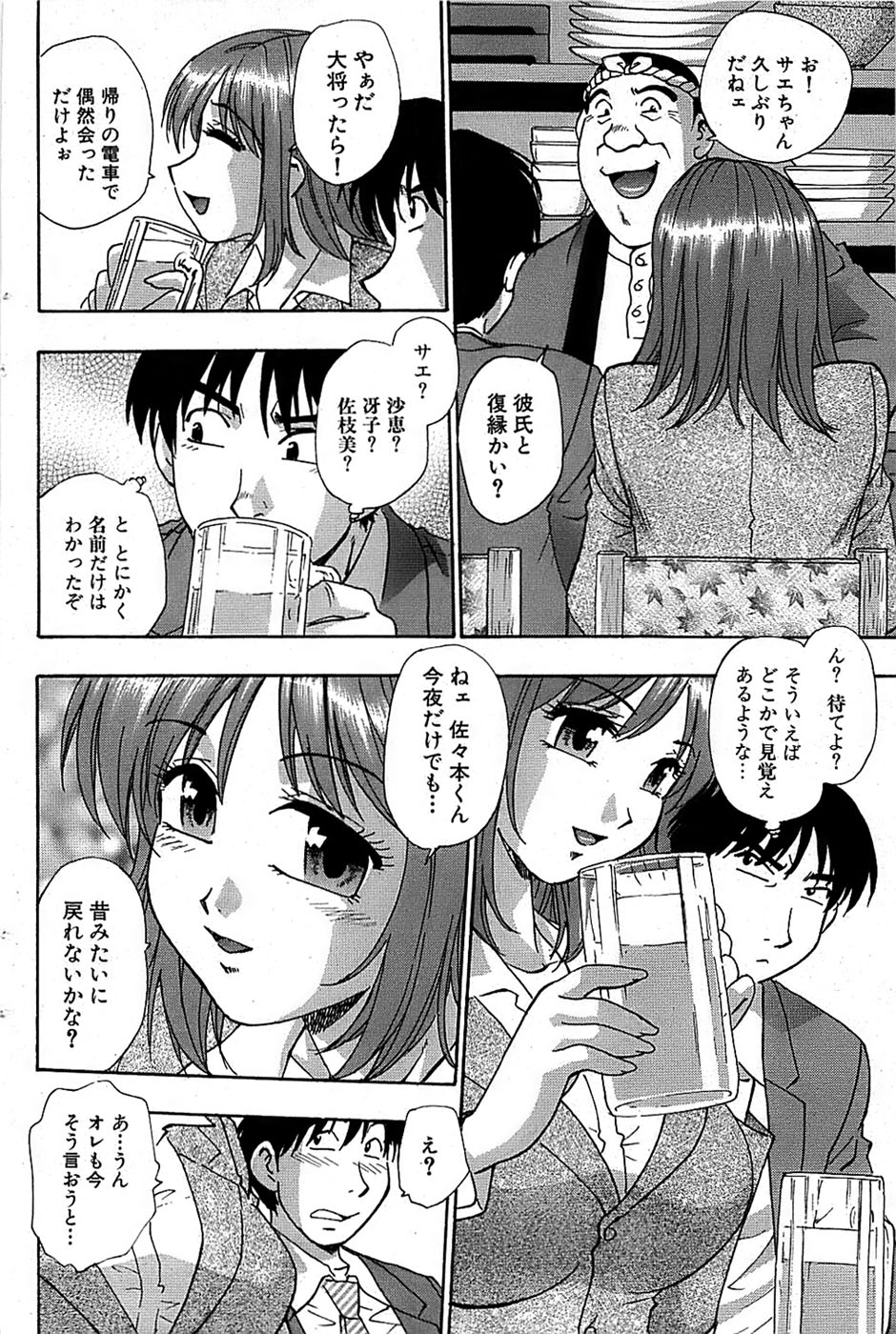 COMIC バズーカ 2007年11月号