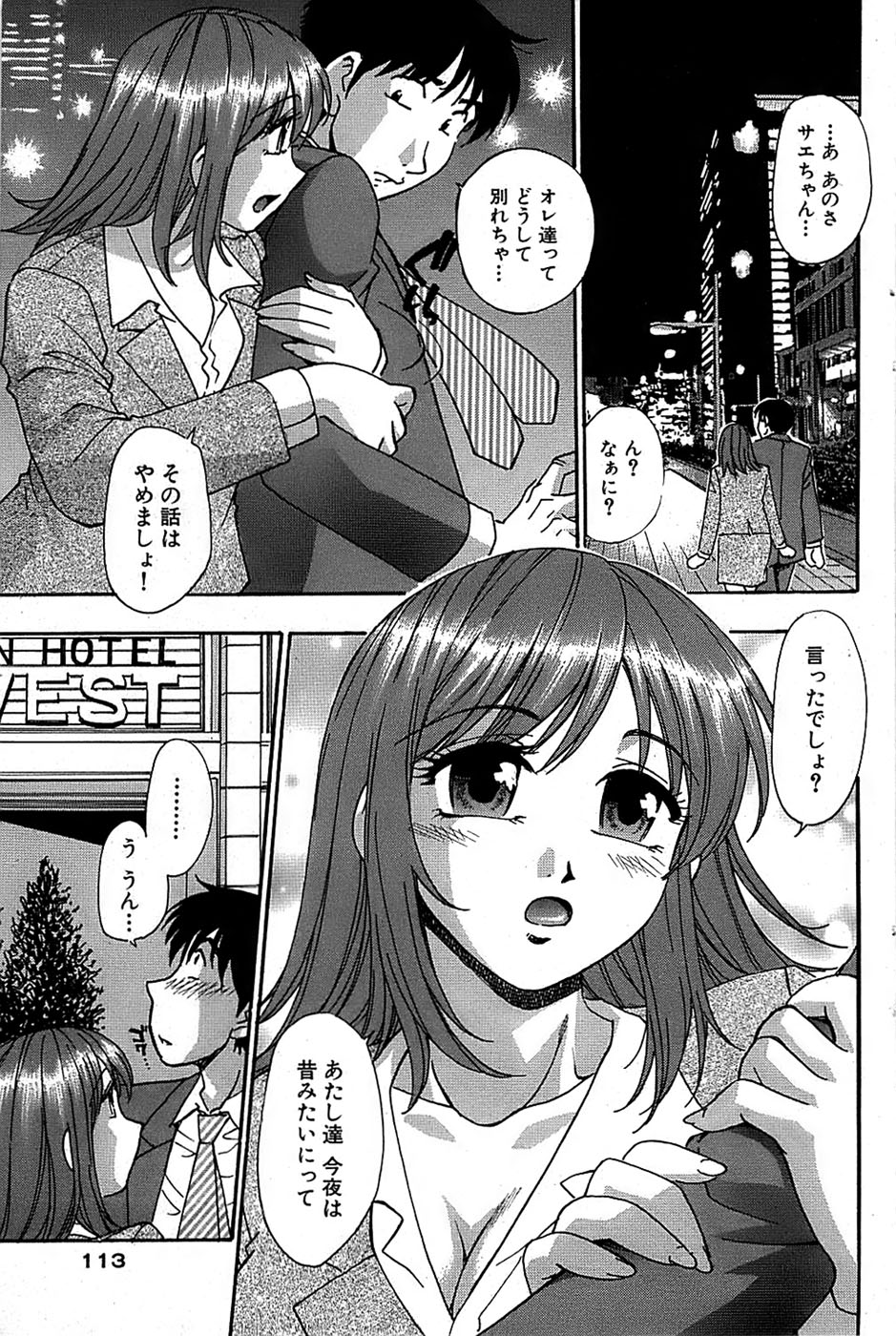 COMIC バズーカ 2007年11月号
