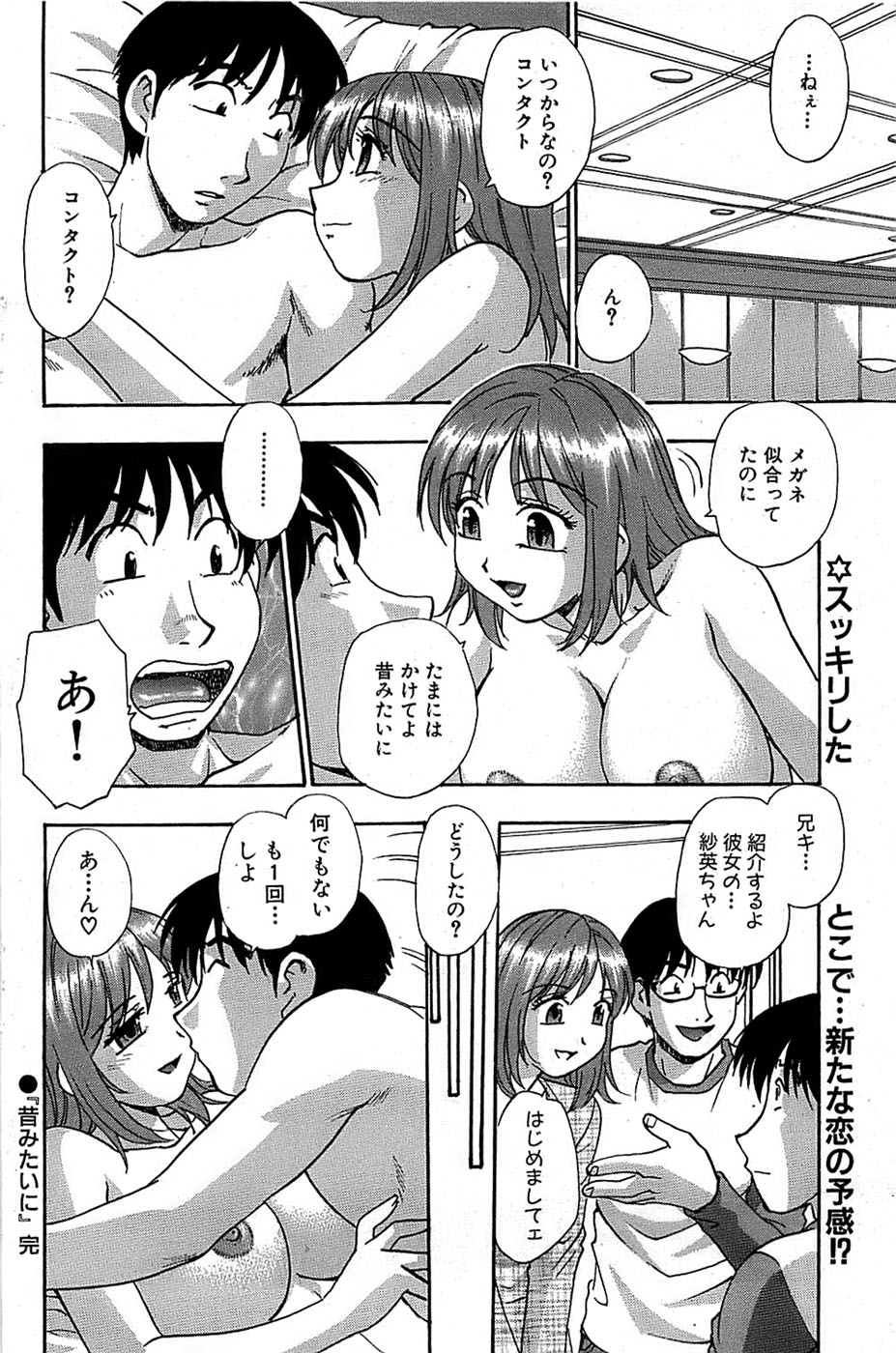 COMIC バズーカ 2007年11月号