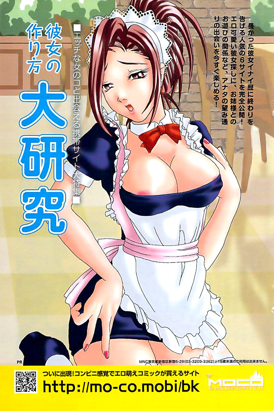 COMIC バズーカ 2007年11月号