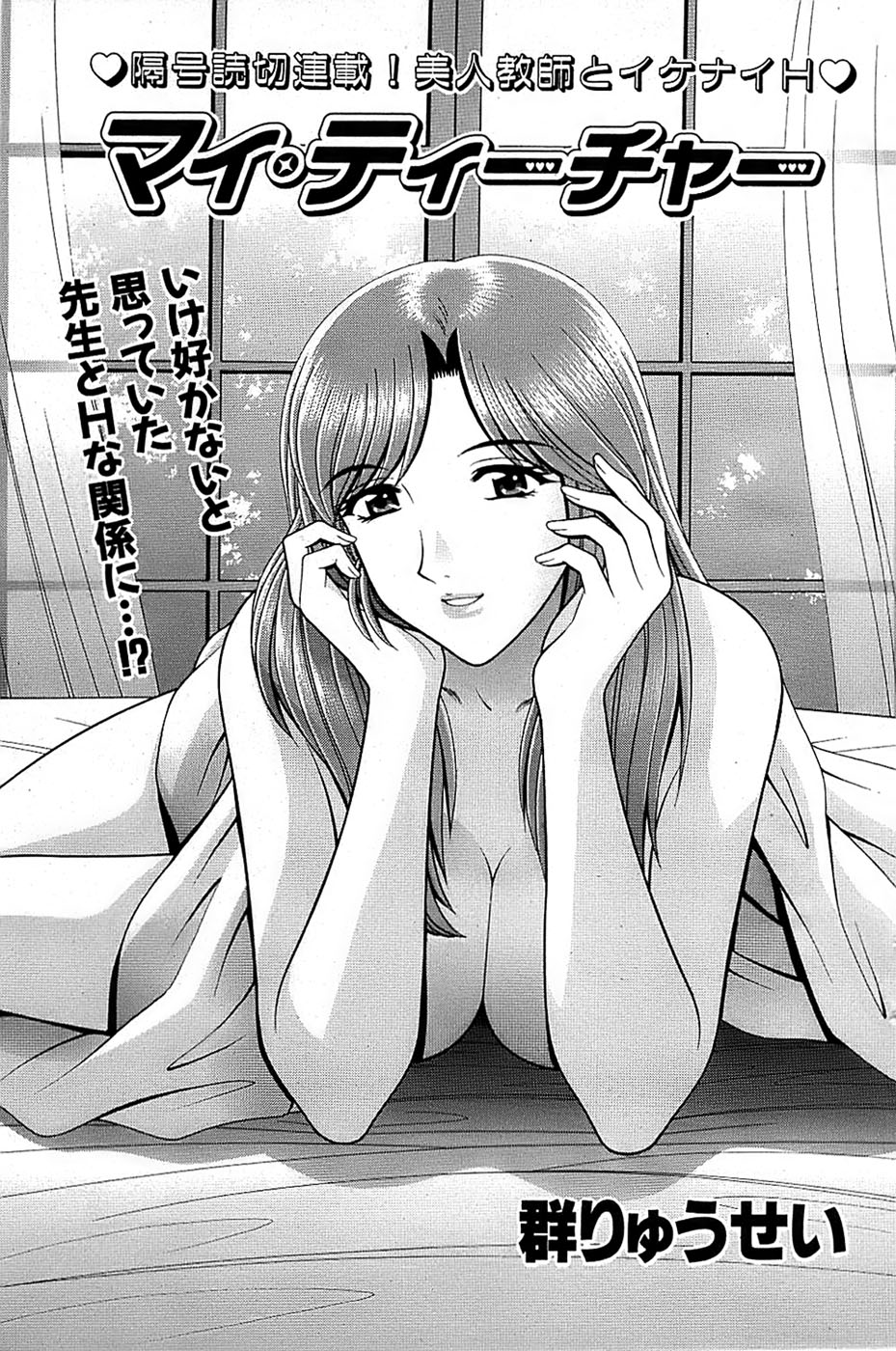 COMIC バズーカ 2007年11月号