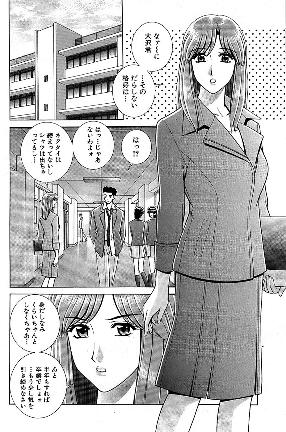 COMIC バズーカ 2007年11月号