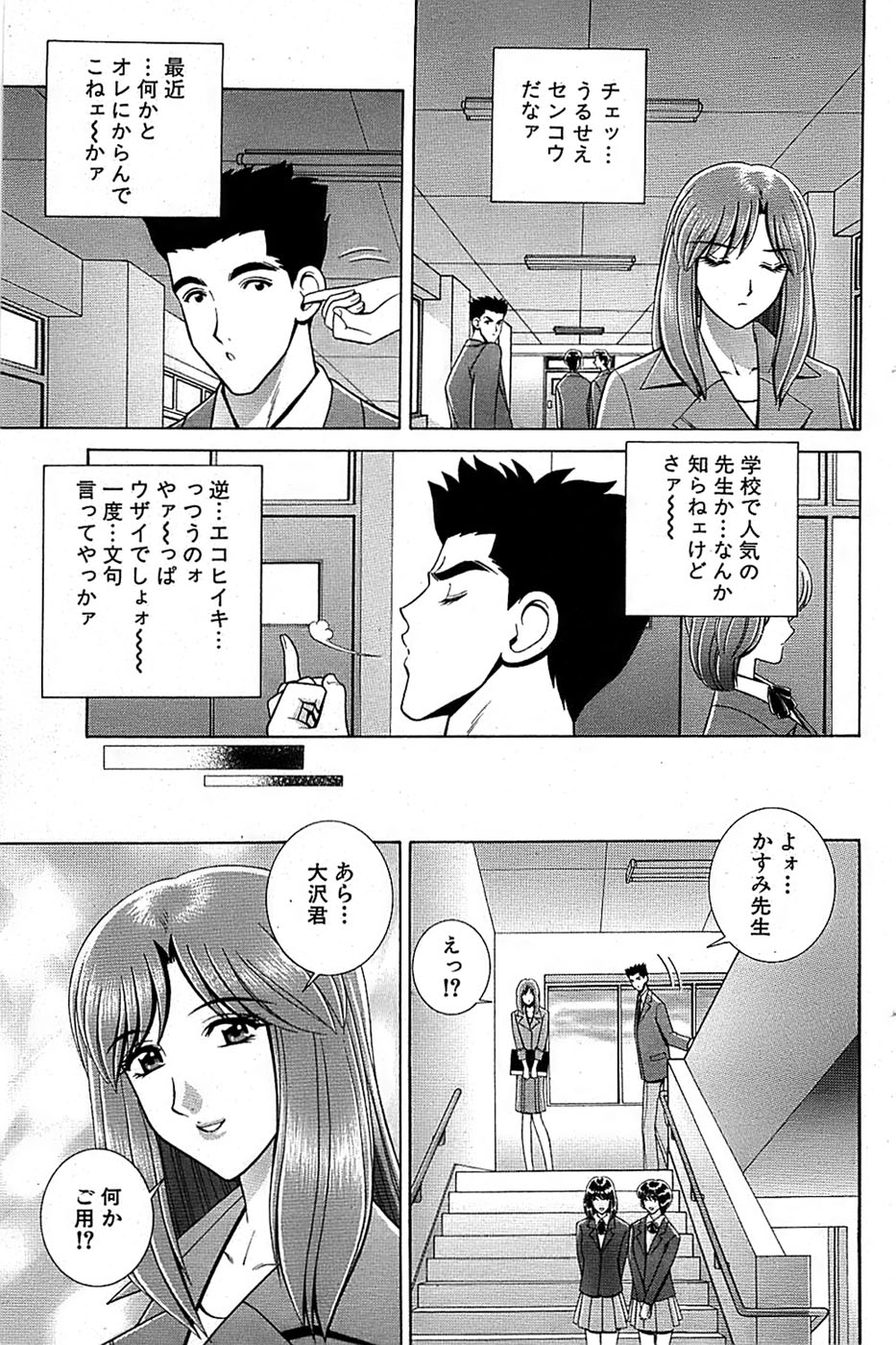 COMIC バズーカ 2007年11月号