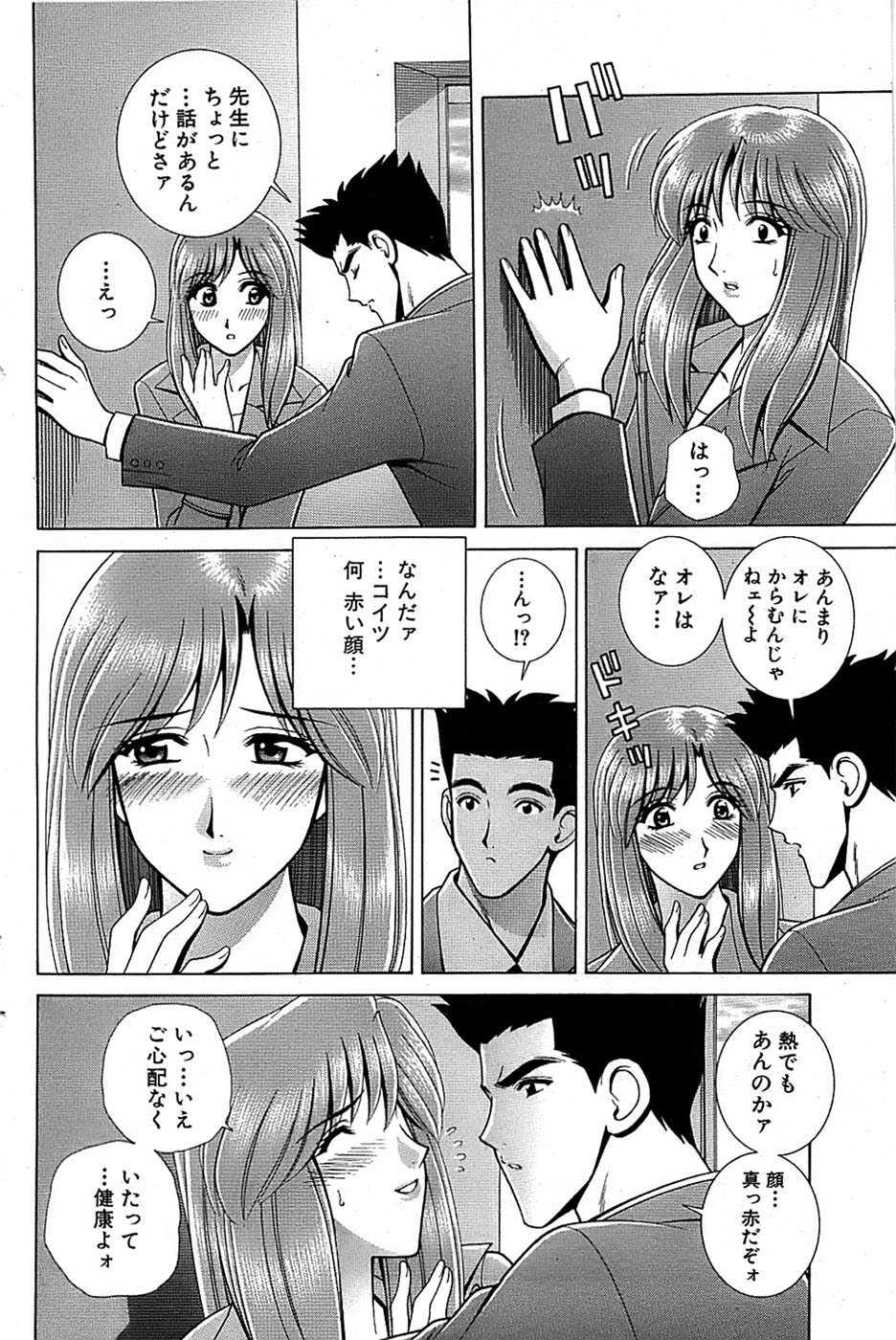 COMIC バズーカ 2007年11月号