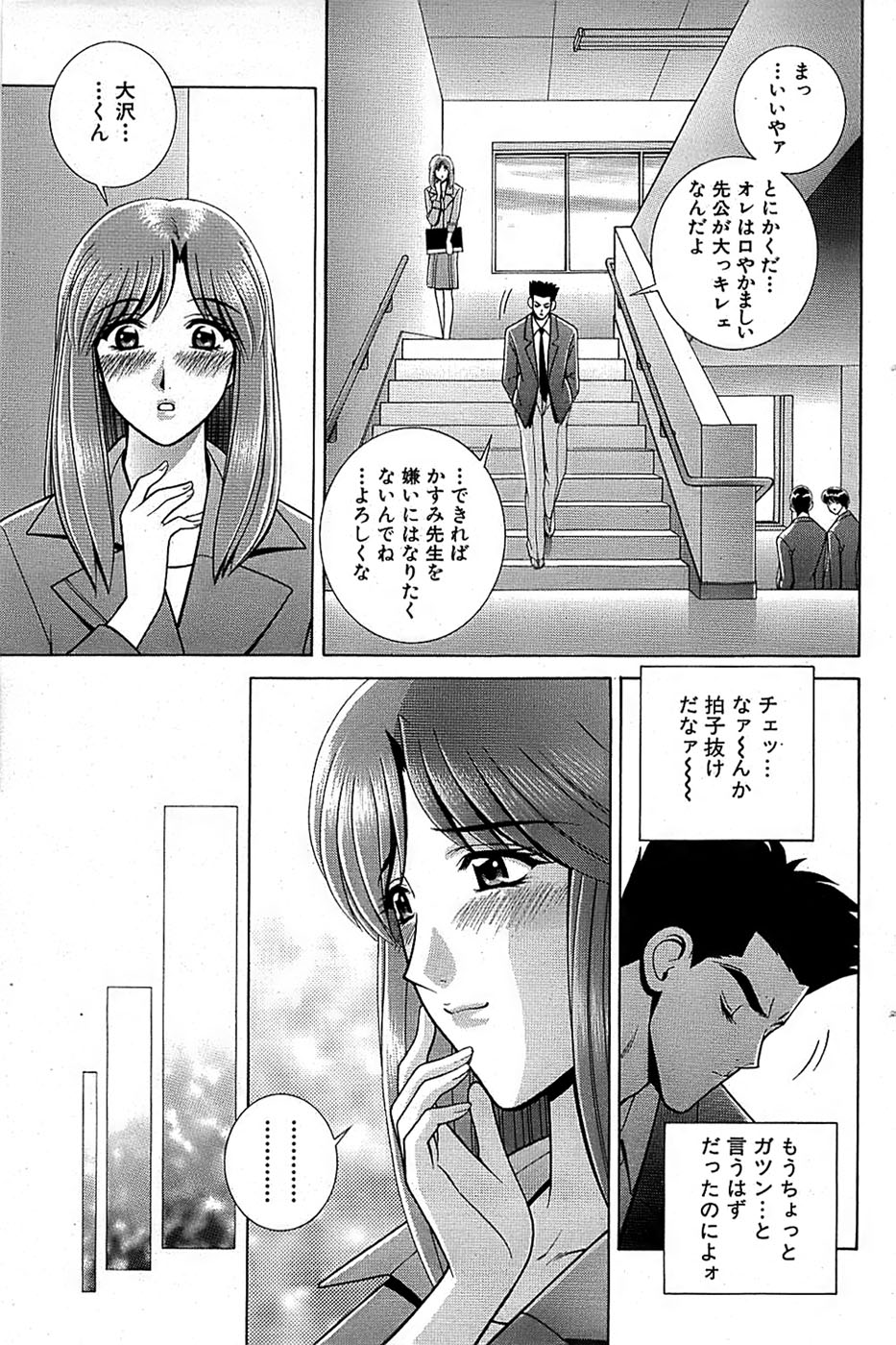 COMIC バズーカ 2007年11月号