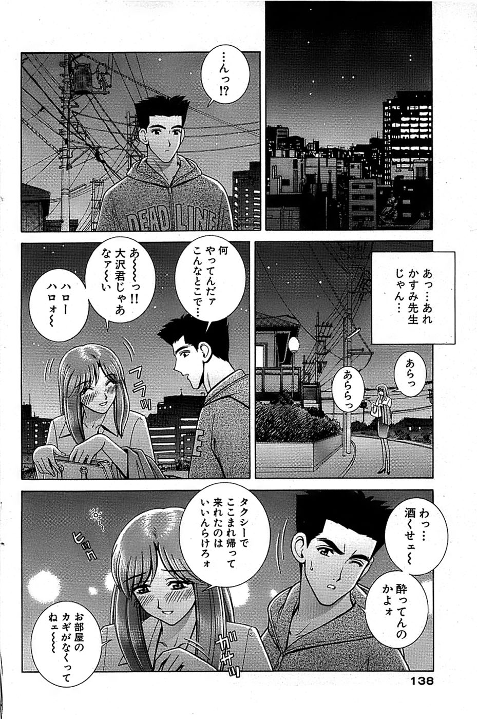 COMIC バズーカ 2007年11月号
