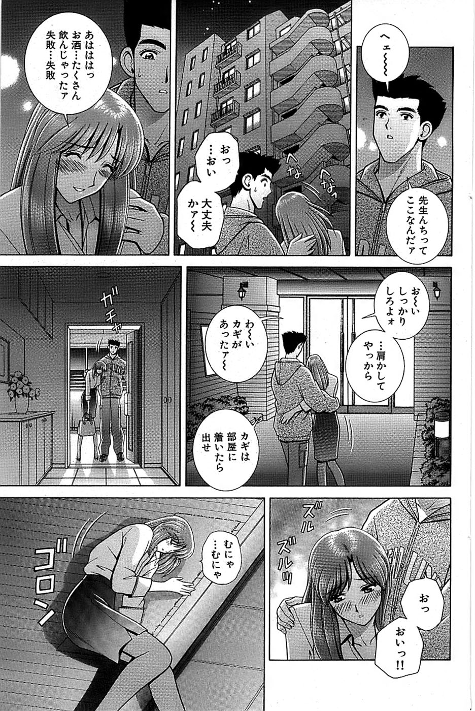 COMIC バズーカ 2007年11月号
