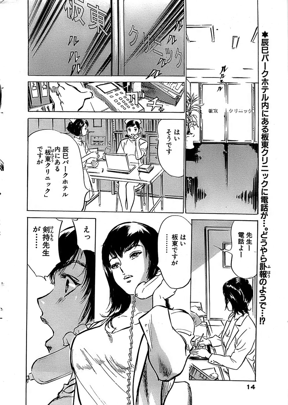 COMIC バズーカ 2007年11月号