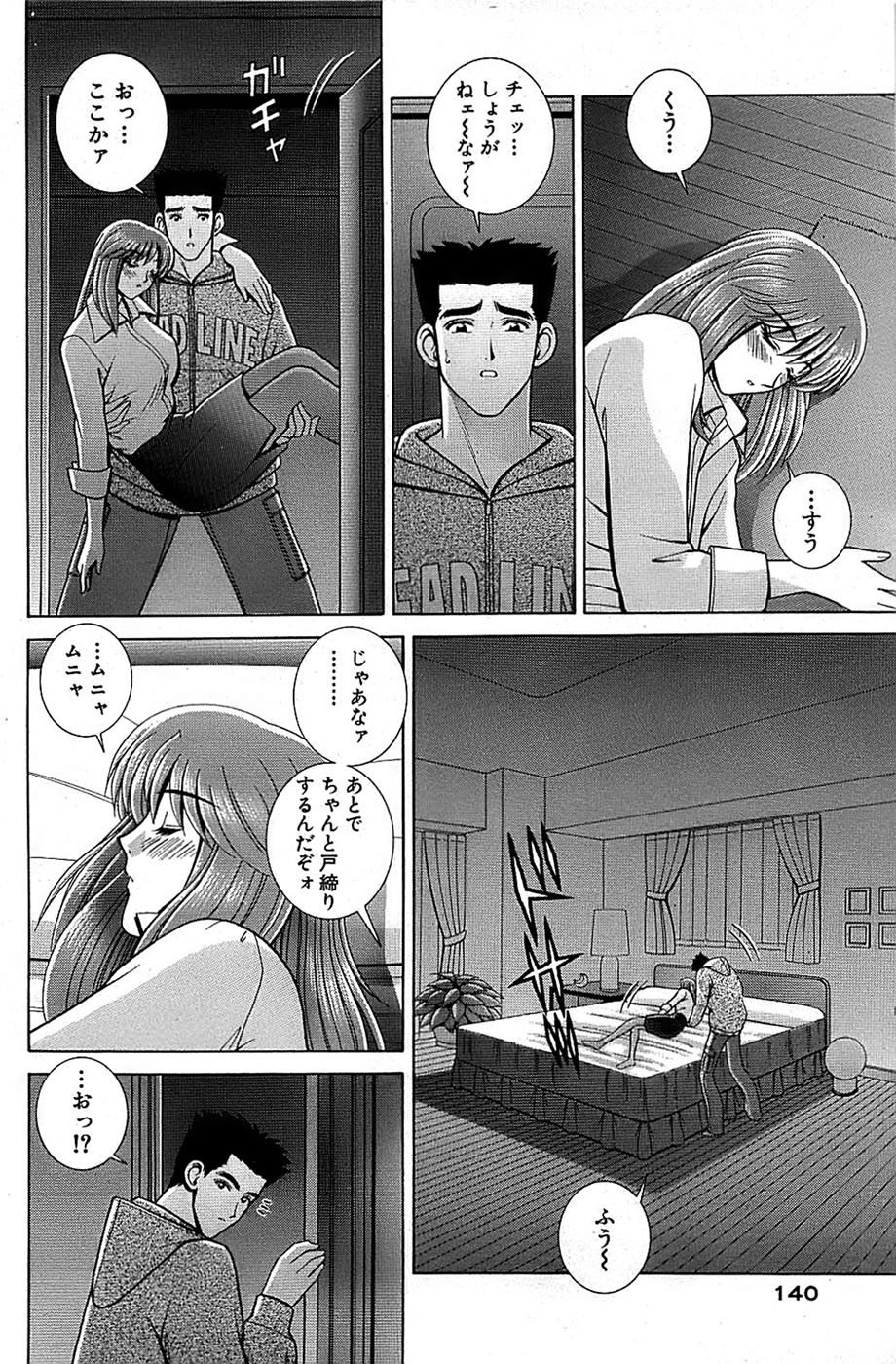 COMIC バズーカ 2007年11月号