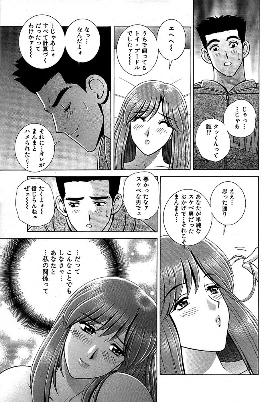 COMIC バズーカ 2007年11月号