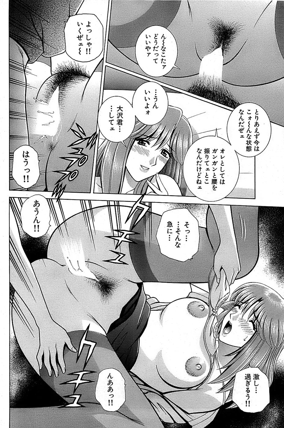 COMIC バズーカ 2007年11月号