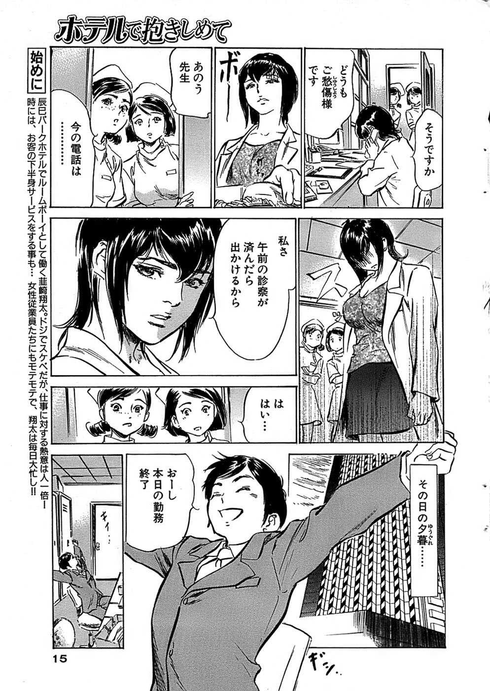 COMIC バズーカ 2007年11月号