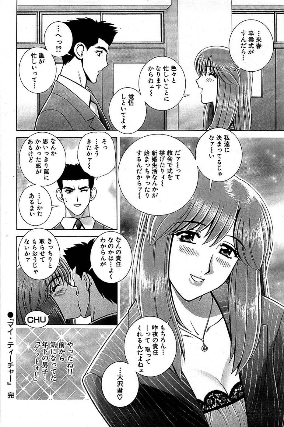 COMIC バズーカ 2007年11月号