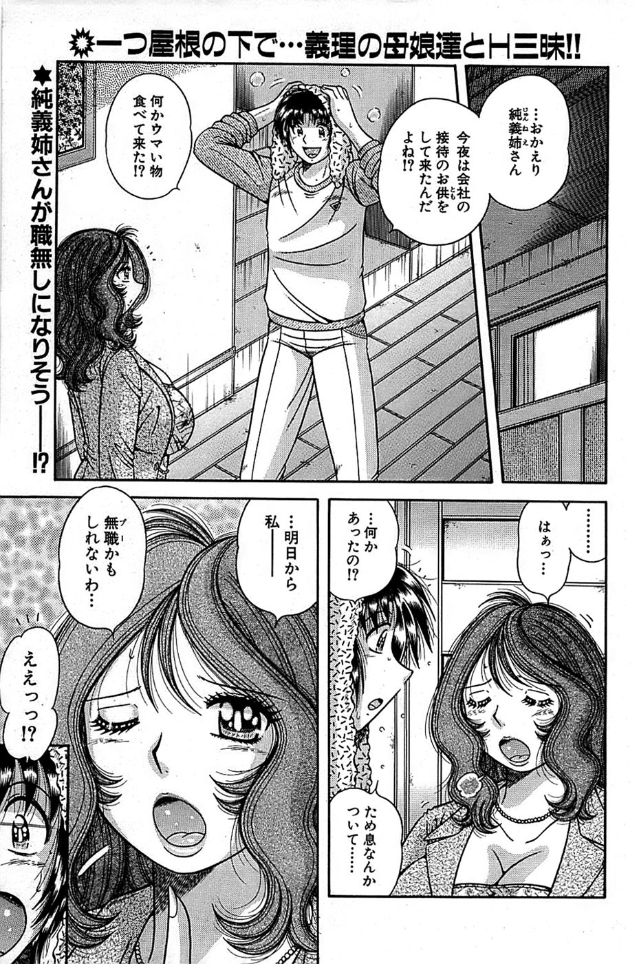 COMIC バズーカ 2007年11月号