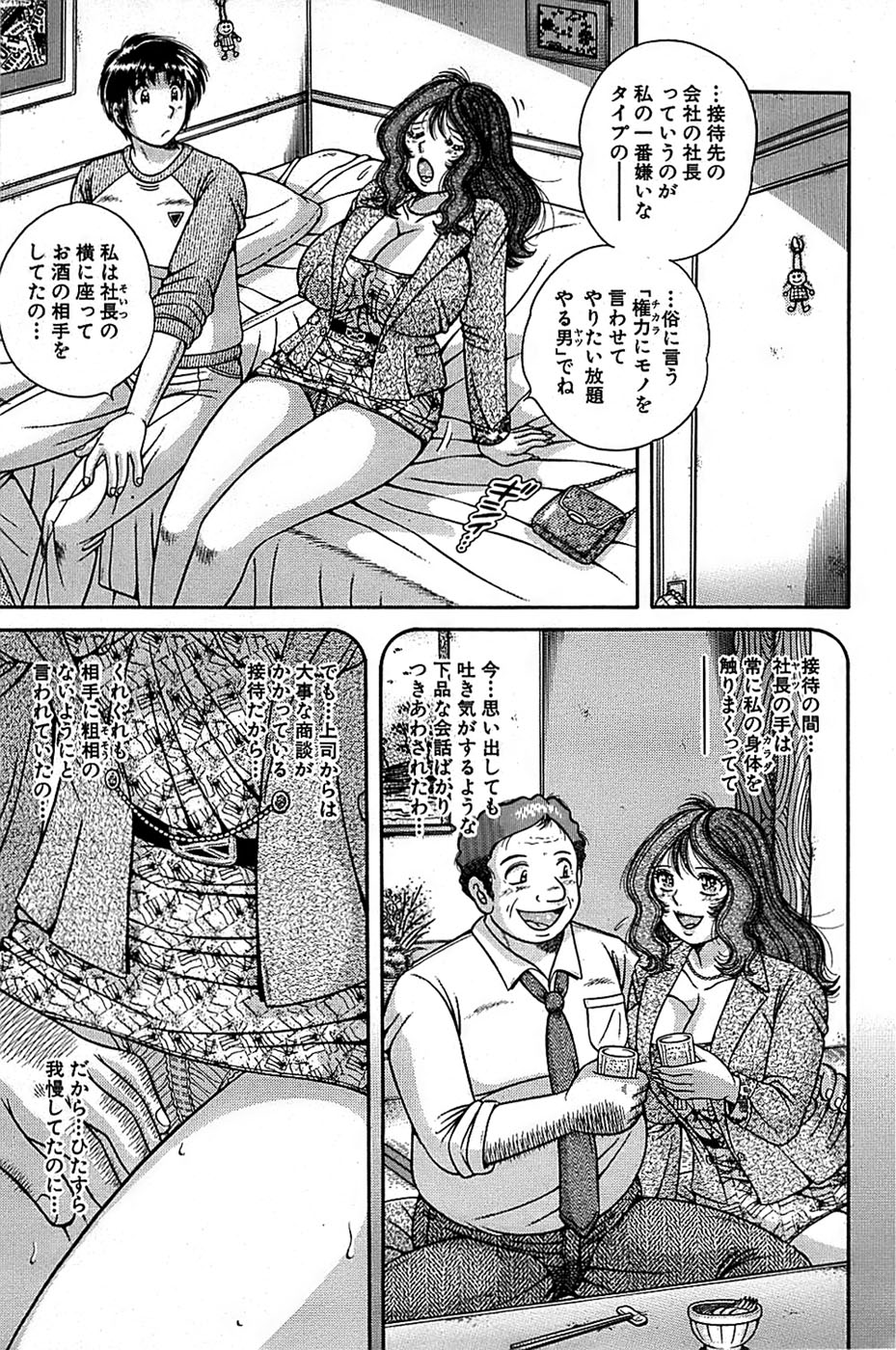 COMIC バズーカ 2007年11月号