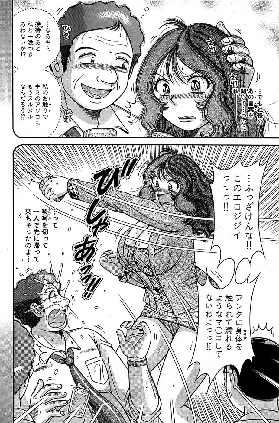 COMIC バズーカ 2007年11月号
