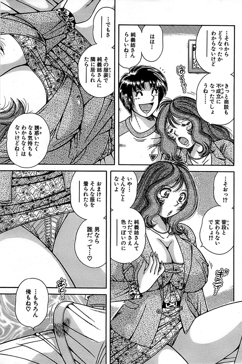 COMIC バズーカ 2007年11月号