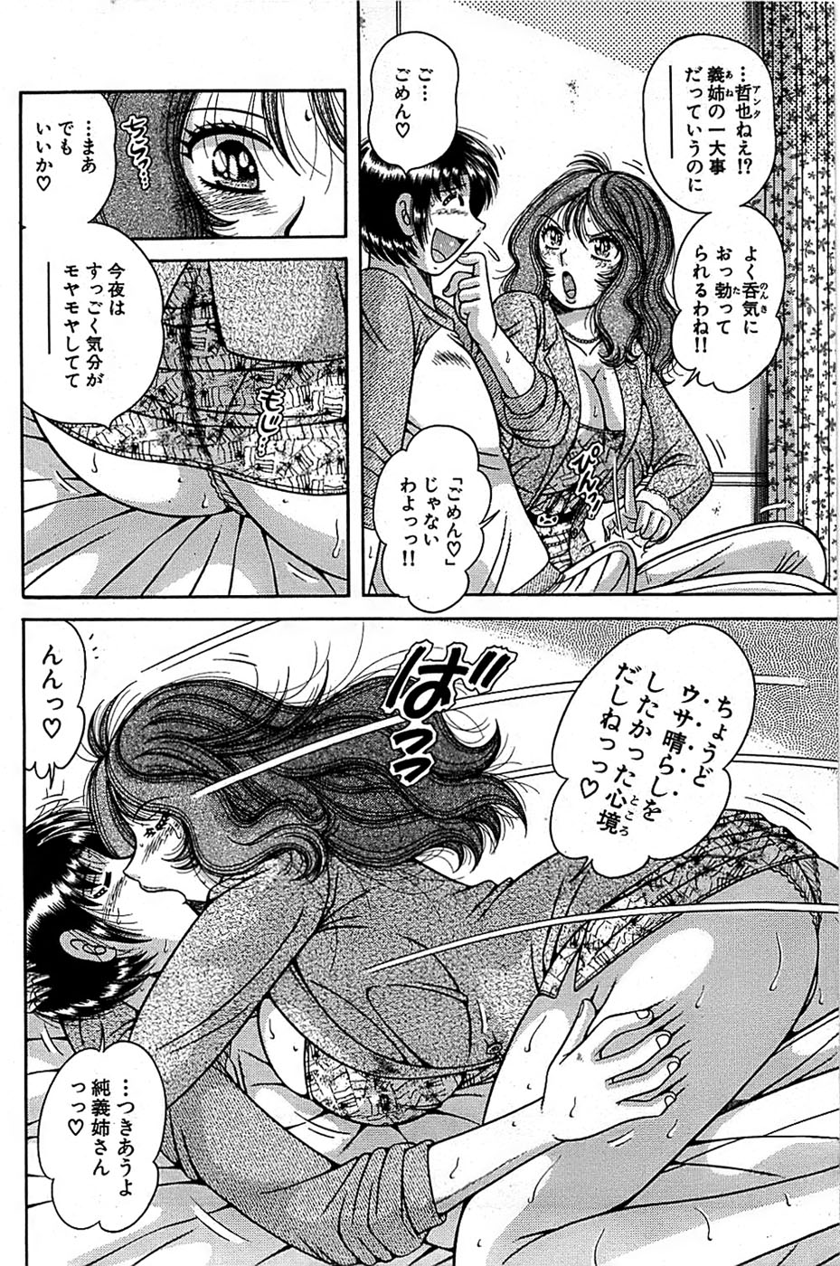 COMIC バズーカ 2007年11月号