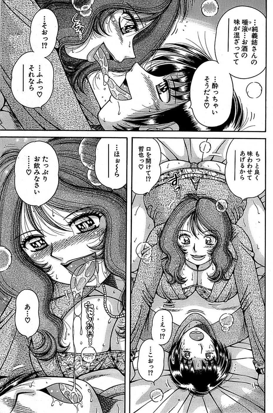 COMIC バズーカ 2007年11月号