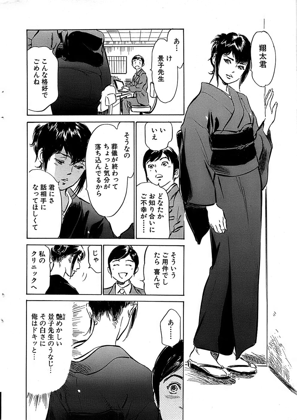 COMIC バズーカ 2007年11月号