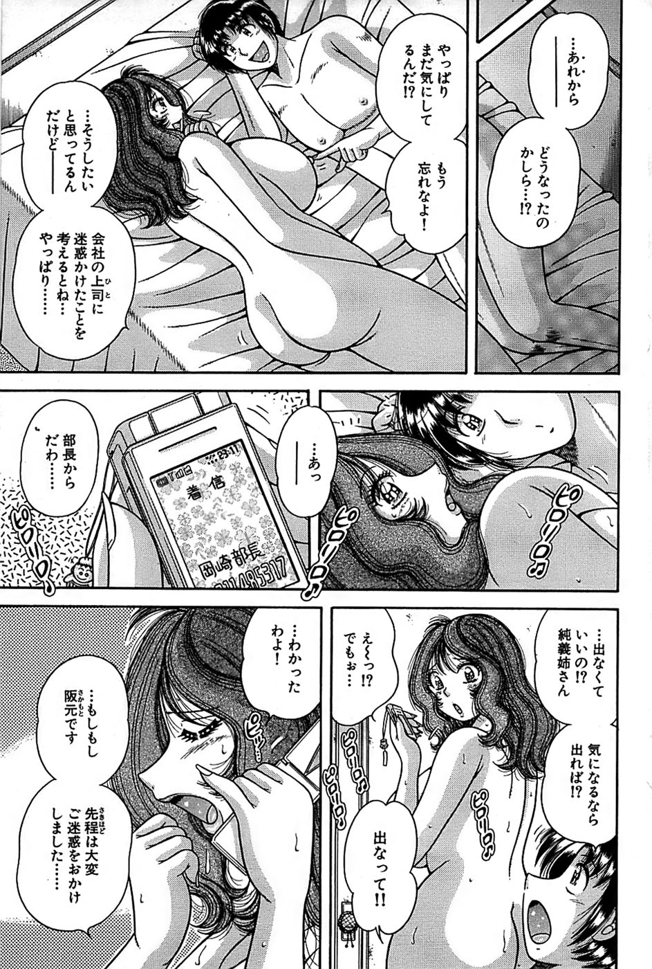 COMIC バズーカ 2007年11月号