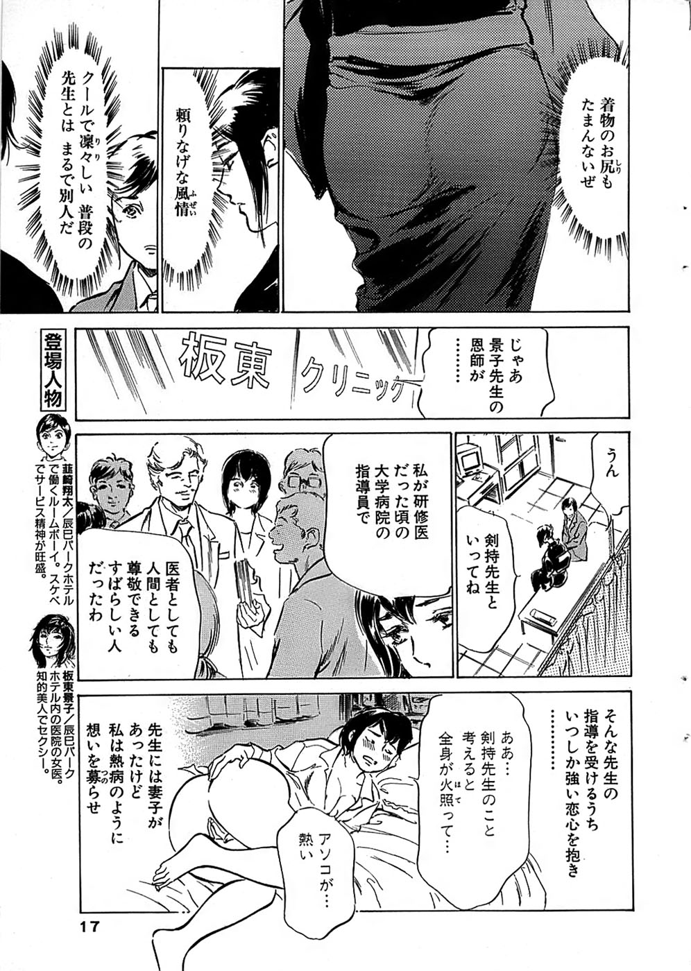COMIC バズーカ 2007年11月号