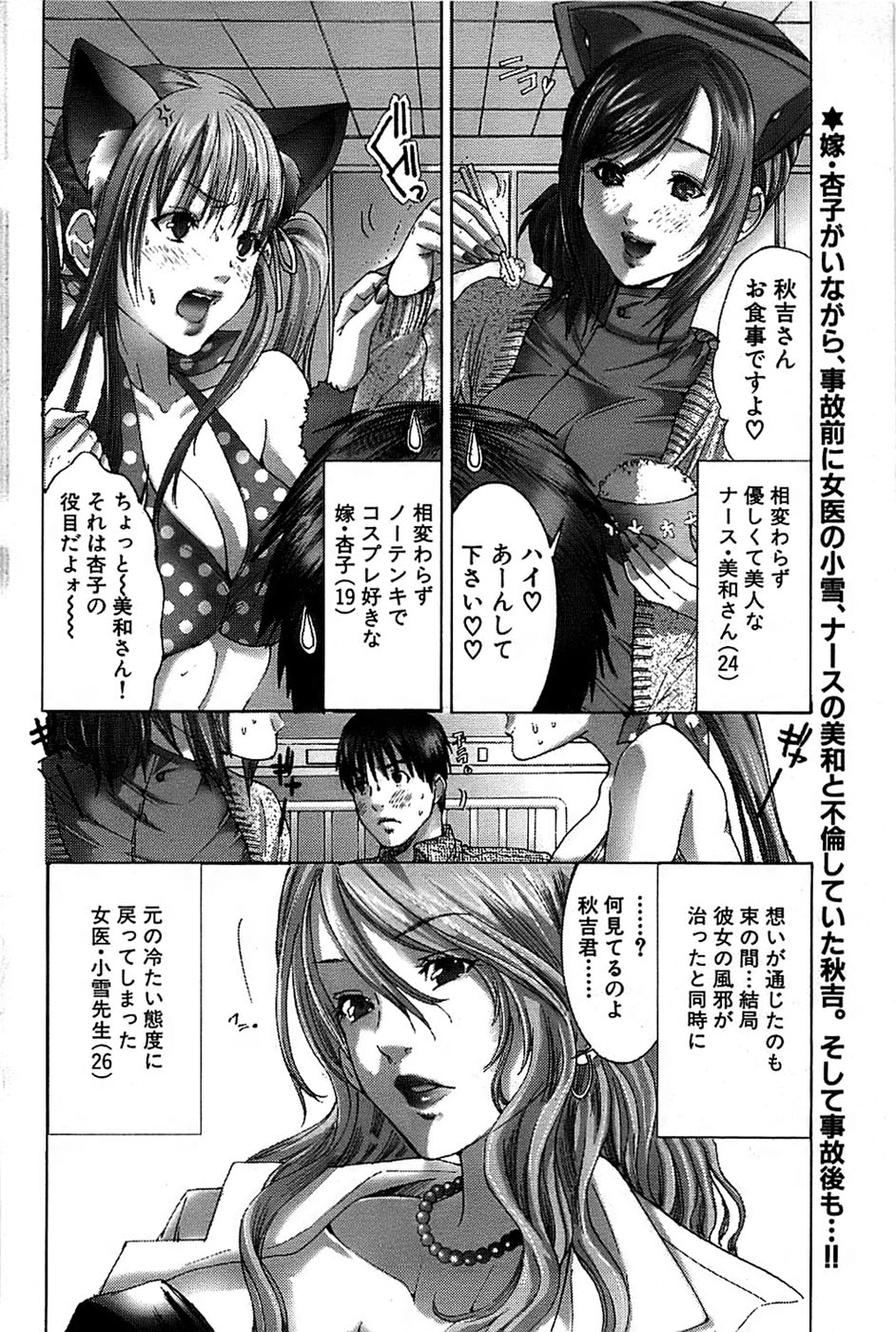 COMIC バズーカ 2007年11月号