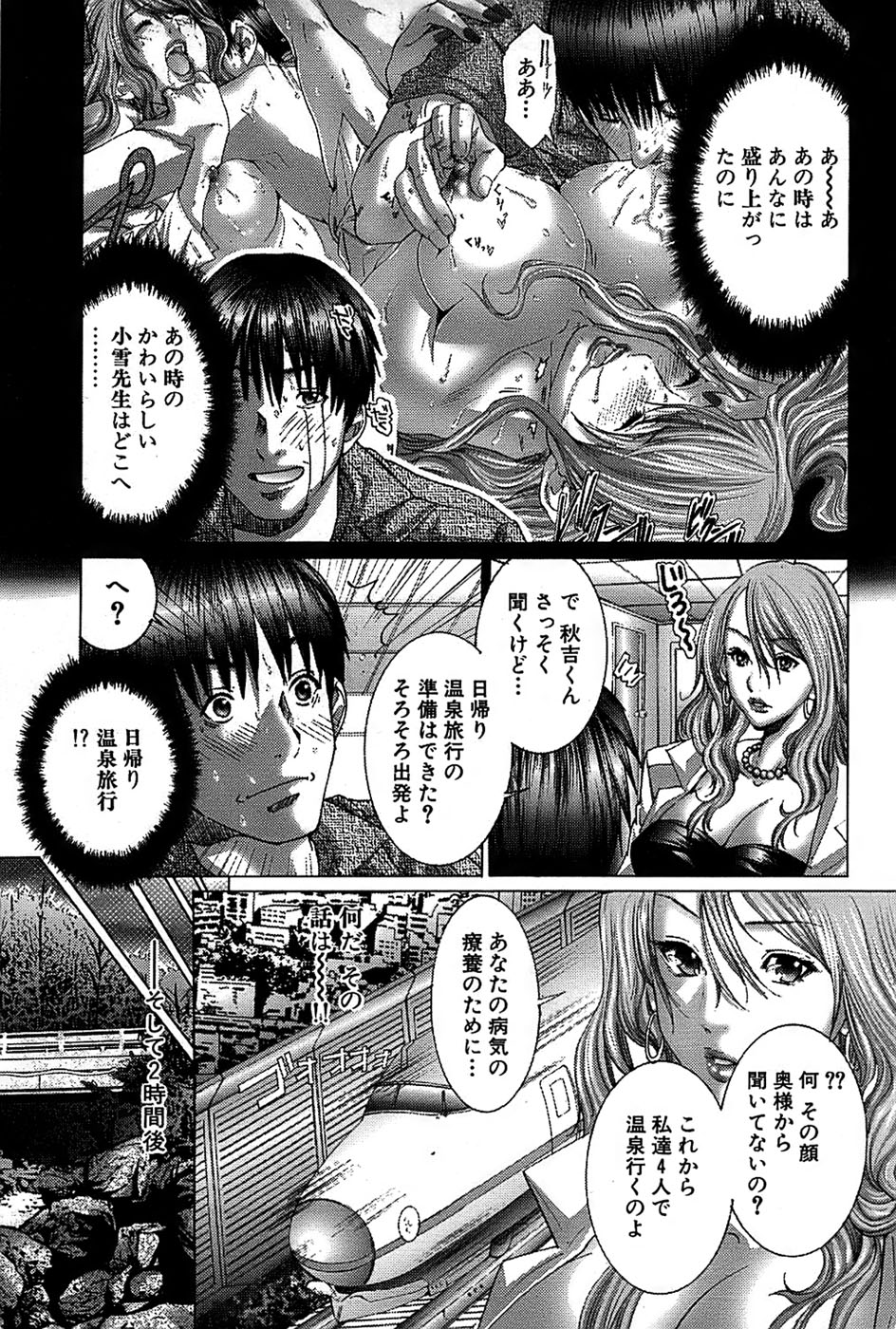 COMIC バズーカ 2007年11月号