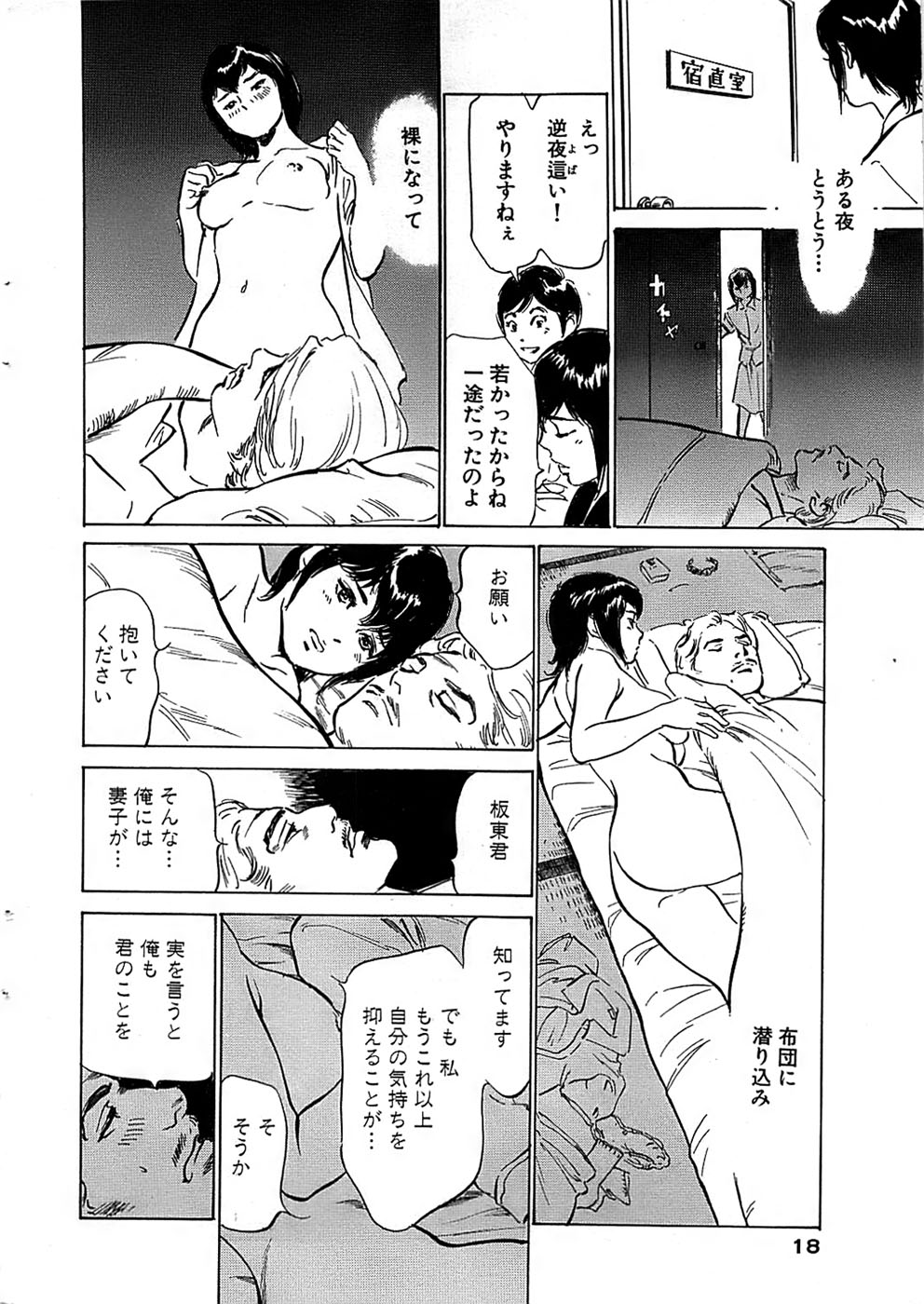 COMIC バズーカ 2007年11月号