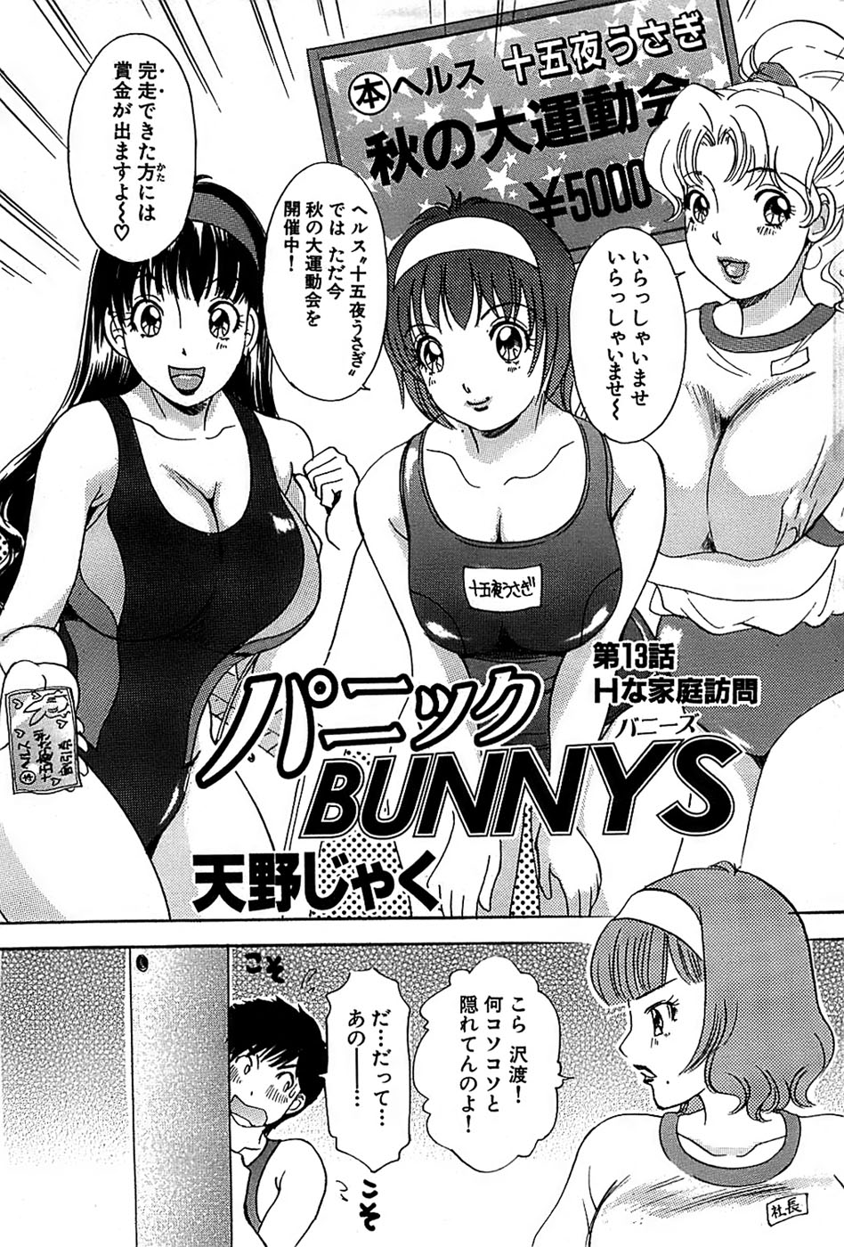 COMIC バズーカ 2007年11月号