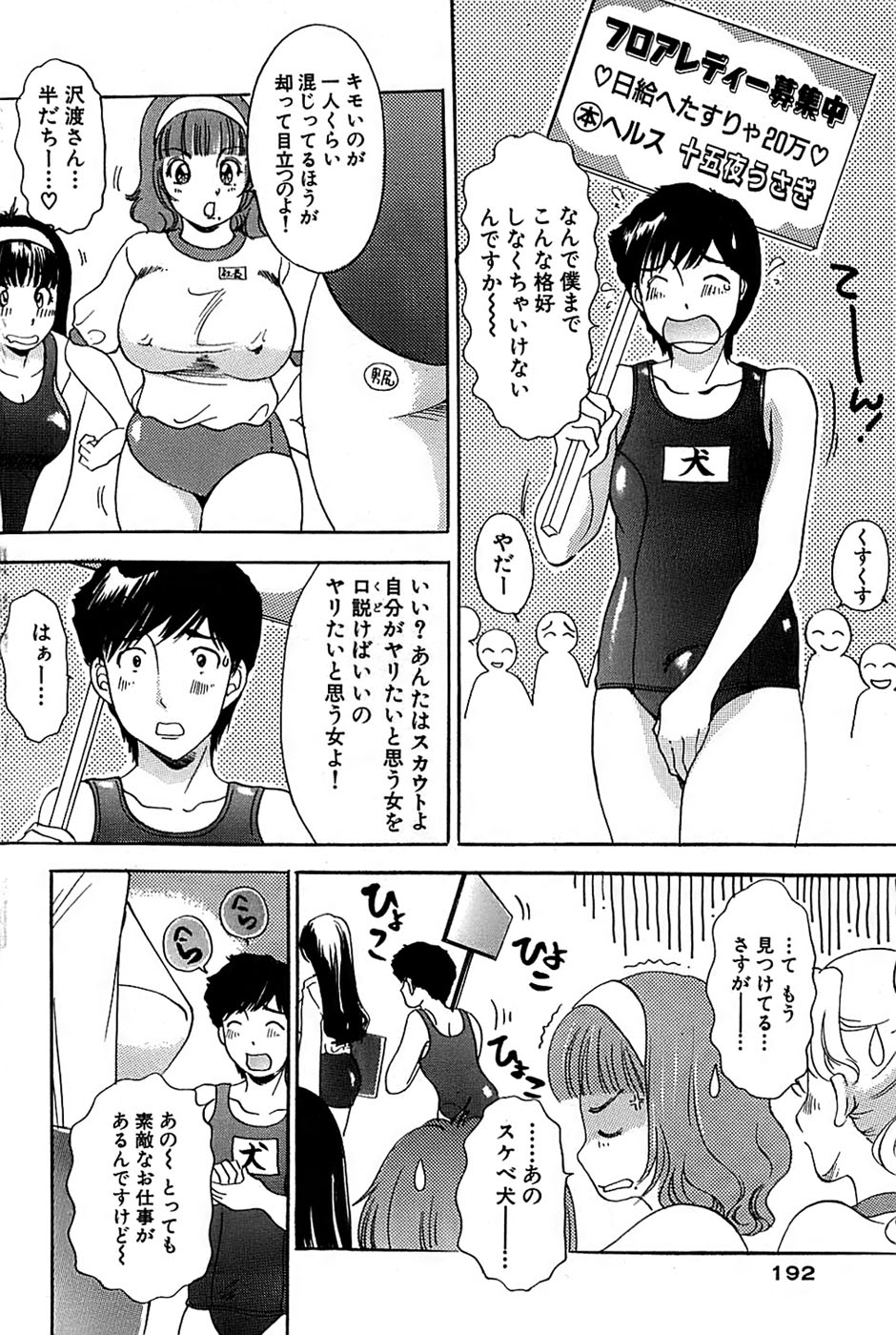 COMIC バズーカ 2007年11月号
