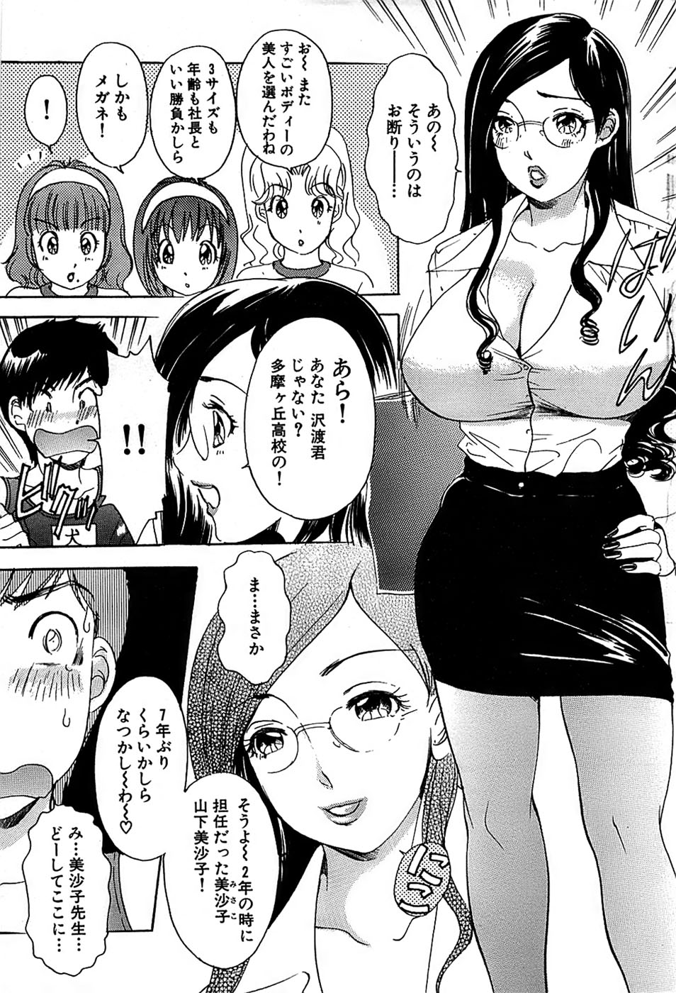 COMIC バズーカ 2007年11月号