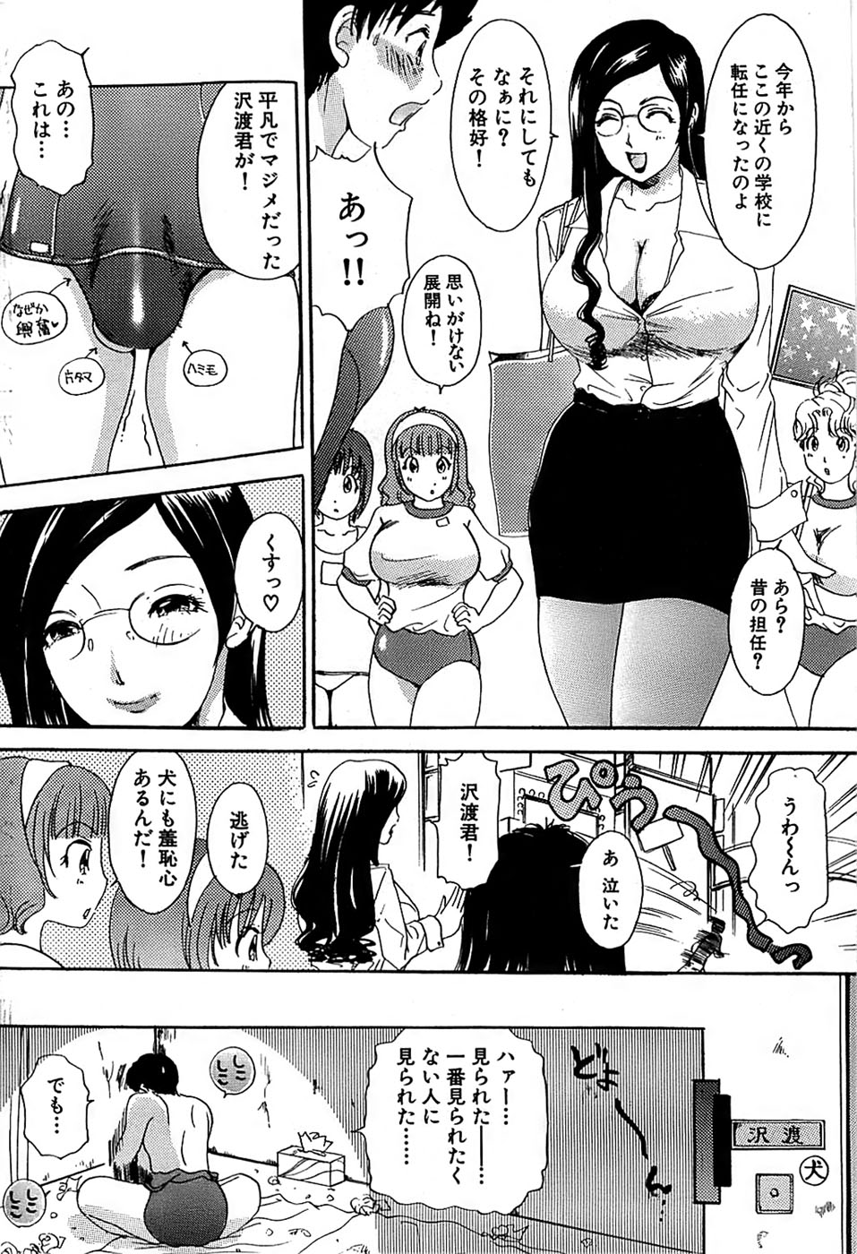 COMIC バズーカ 2007年11月号