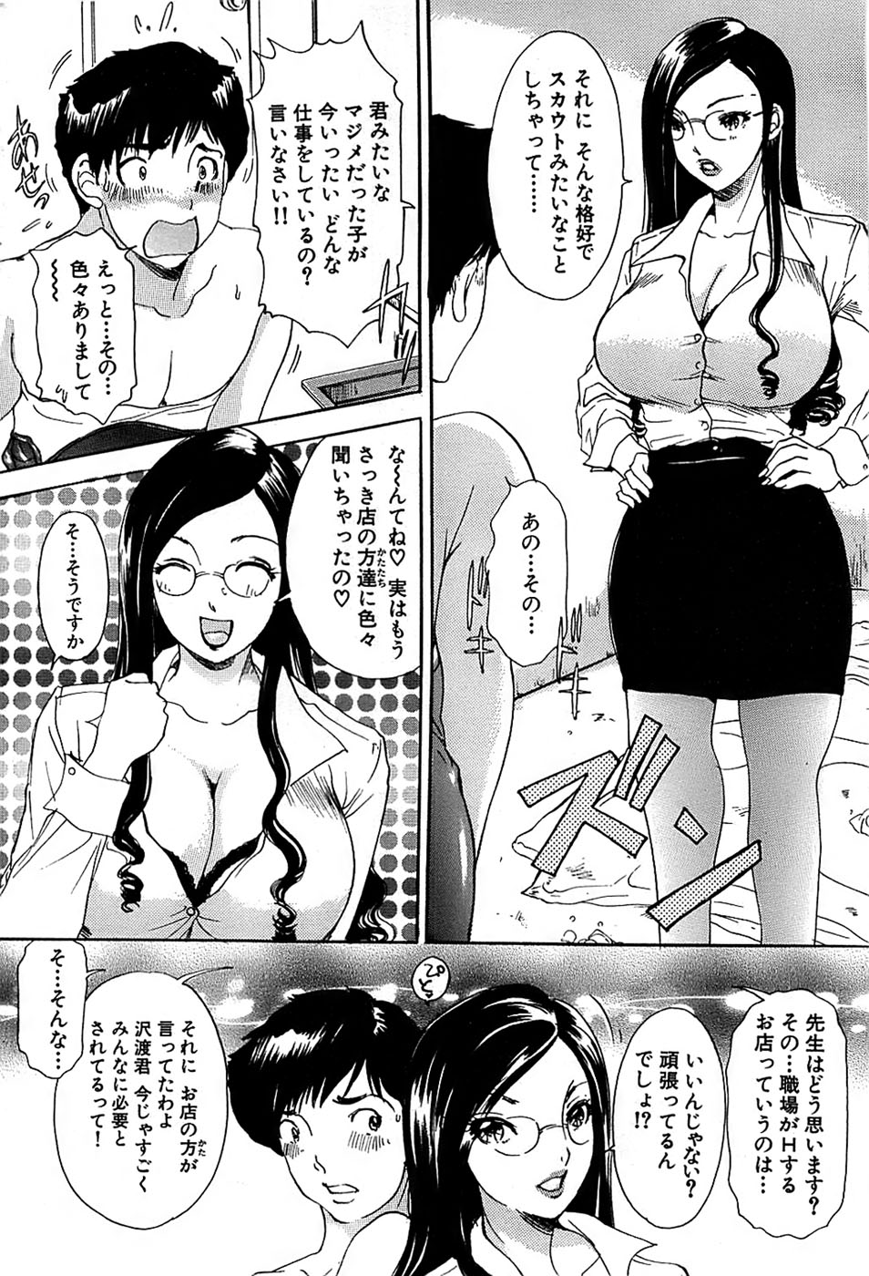 COMIC バズーカ 2007年11月号