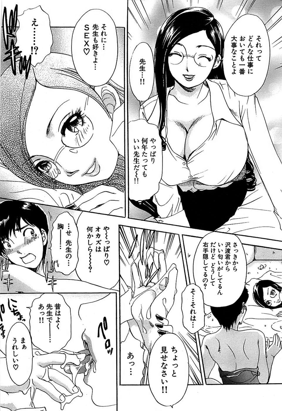 COMIC バズーカ 2007年11月号
